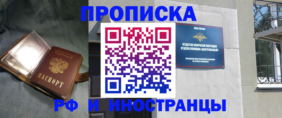 прописка для школы в Рязани