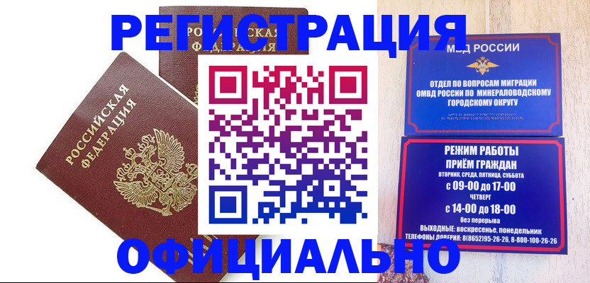 прописка в квартире в Рязани