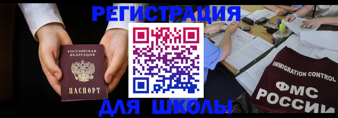 прописка законно в Рязани