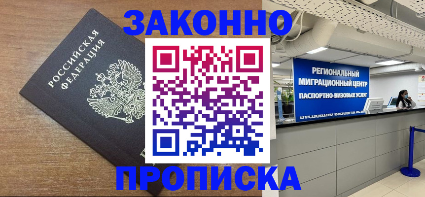 прописка гарантия в Рязани