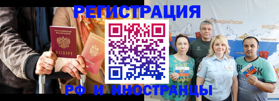 где прописаться в Рязани
