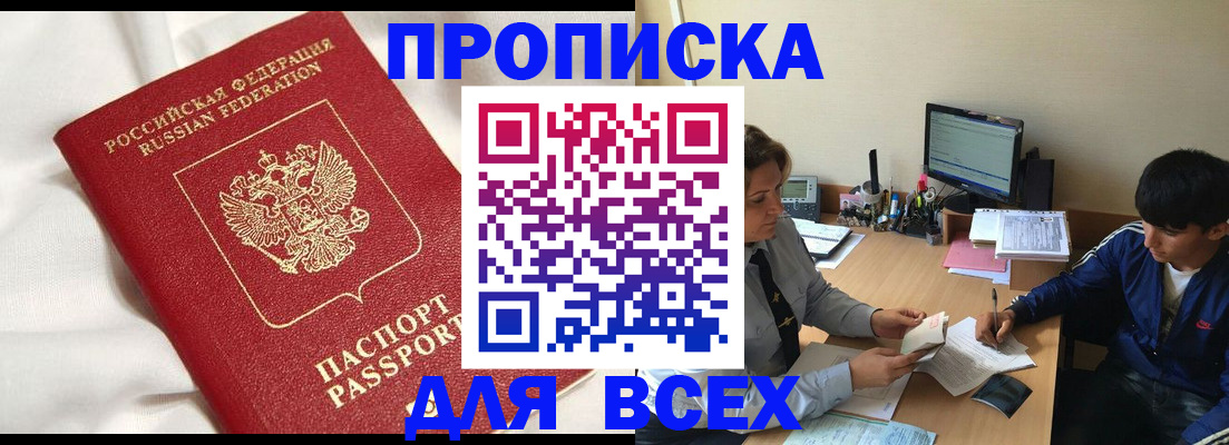 прописка для школы в Рязани