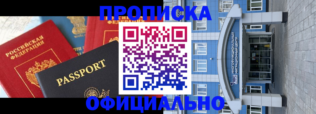 временная регистрация законно в Рязани