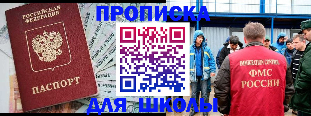временная регистрация надежно в Рязани